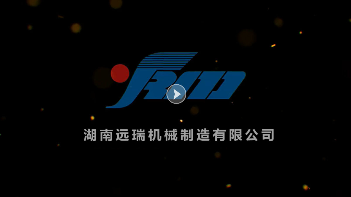 湖南b体育(集团)官方网站机械制造有限公司